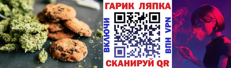 Печенье с ТГК марихуана  Островной 