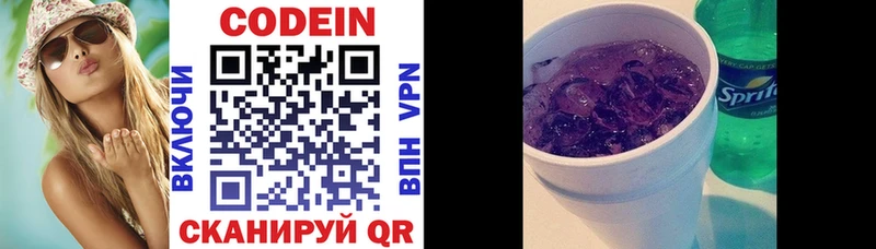 ссылка на мегу рабочий сайт  Островной  Кодеин Purple Drank 