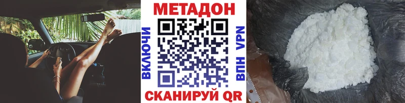 купить наркоту  Островной  ОМГ ОМГ маркетплейс  МЕТАДОН methadone 